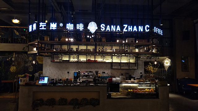 300平咖啡廳投資預算,加盟費多少